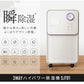■-2022年新型モデル-■ 瞬除湿 コンプレッサー式 除湿機
