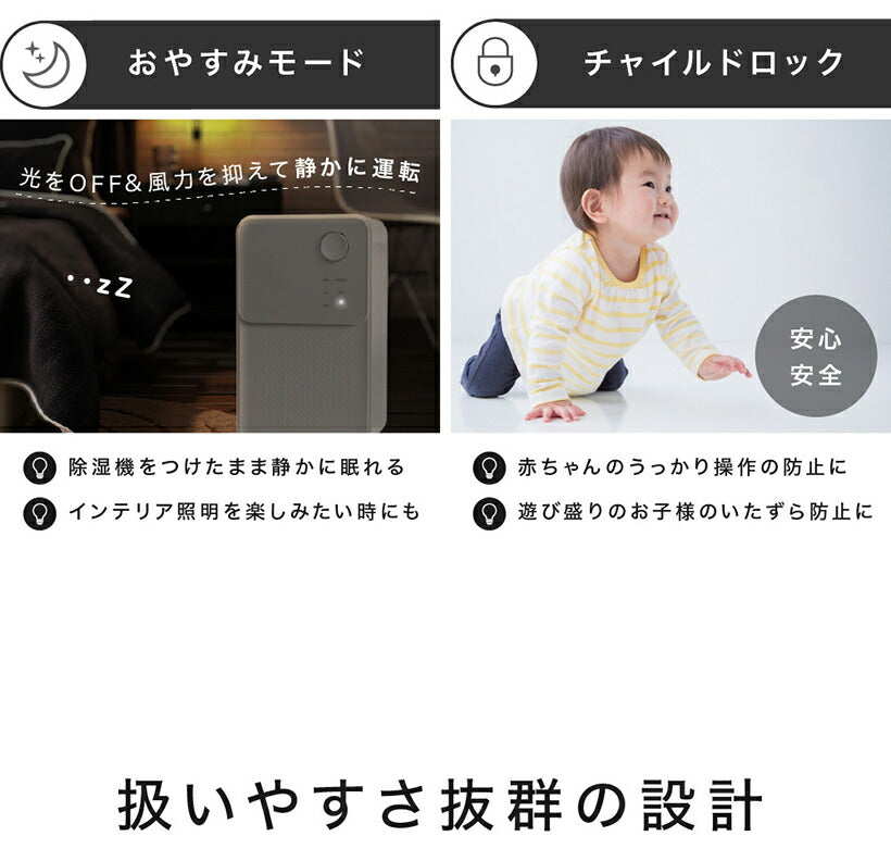 ■-2022年新型モデル-■ 瞬除湿 コンプレッサー式 除湿機