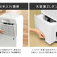 ■-2022年新型モデル-■ 瞬除湿 コンプレッサー式 除湿機