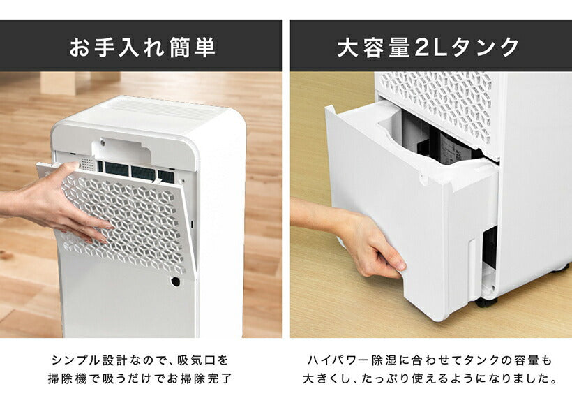 ■-2022年新型モデル-■ 瞬除湿 コンプレッサー式 除湿機