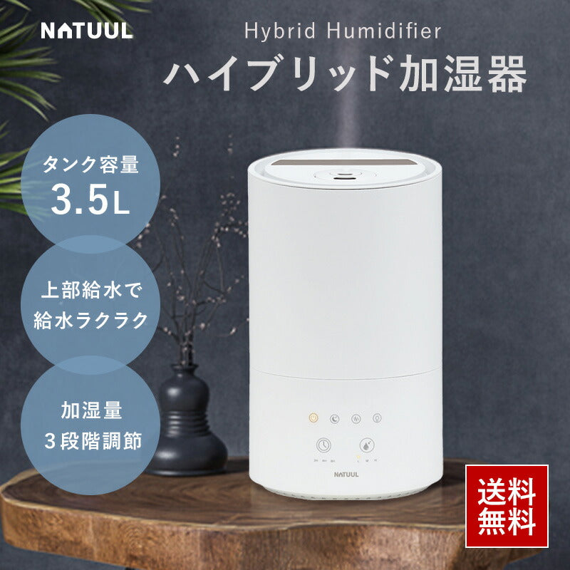 ハイブリッド加湿器  [NL-KA35HBA]