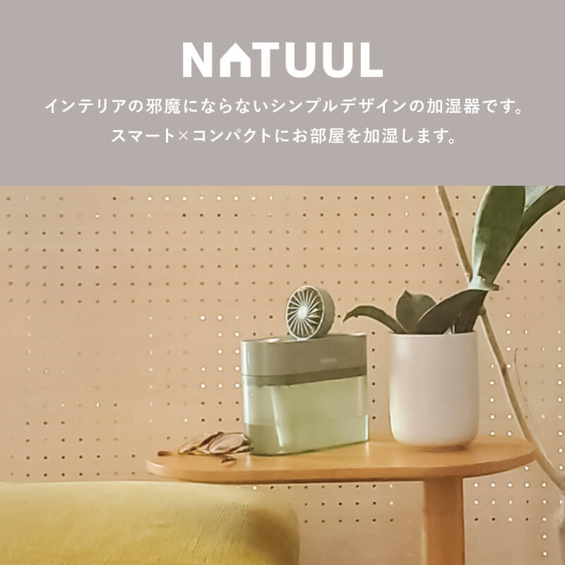 【ホワイト】ファン式 卓上加湿器 NL-KA700FNA
