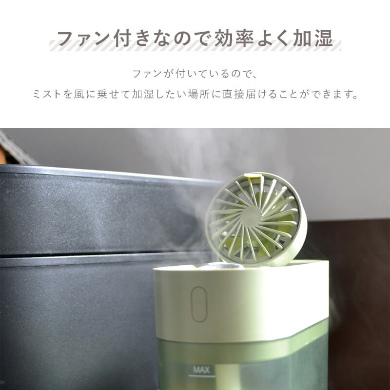 【ホワイト】ファン式 卓上加湿器 NL-KA700FNA