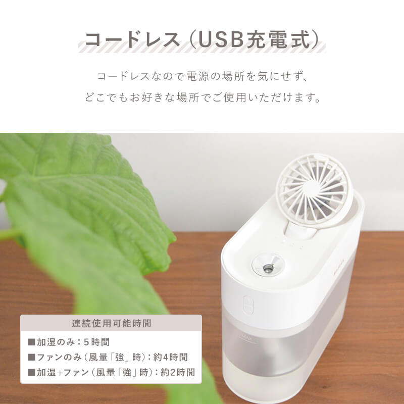 【ホワイト】ファン式 卓上加湿器 NL-KA700FNA