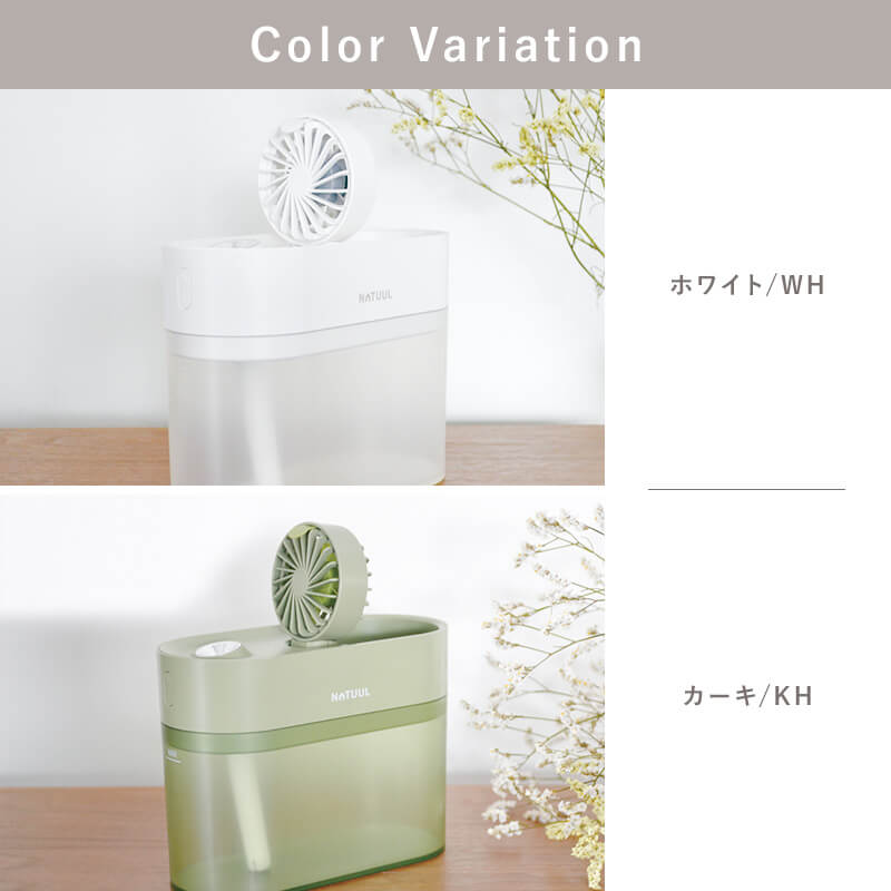 【ホワイト】ファン式 卓上加湿器 NL-KA700FNA