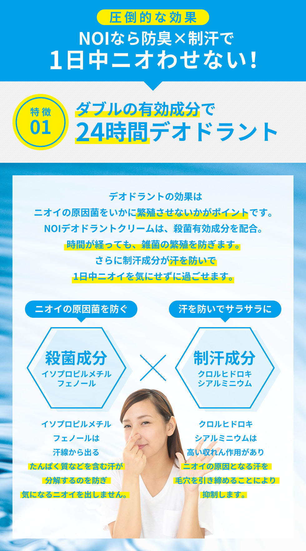 【ブラックフライデー目玉】【医薬部外品】薬用 デオドラントクリーム NOI モーニングデオ 50g　＼期間限定特別キャンペーン開催中！！商品説明をチェック／