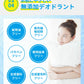【ブラックフライデー目玉】【医薬部外品】薬用 デオドラントクリーム NOI モーニングデオ 50g　＼期間限定特別キャンペーン開催中！！商品説明をチェック／