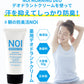 【医薬部外品】薬用 デオドラントクリーム NOI モーニングデオ 50g ノイ ニオイケア 大容量 消臭 防臭 制汗 体臭 ワキガ 足の ニオイ 消す 臭い 朝 消臭ジェル デオドラント 消臭クリーム 長時間 対策 汗 蒸れ 不快臭 定型内 100 送料込み