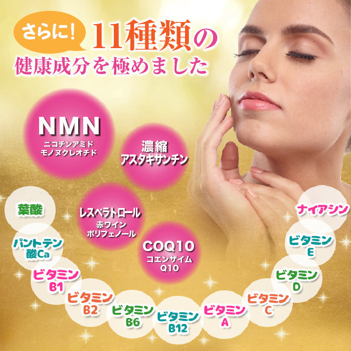 NMN アスタキサンチン サプリメント