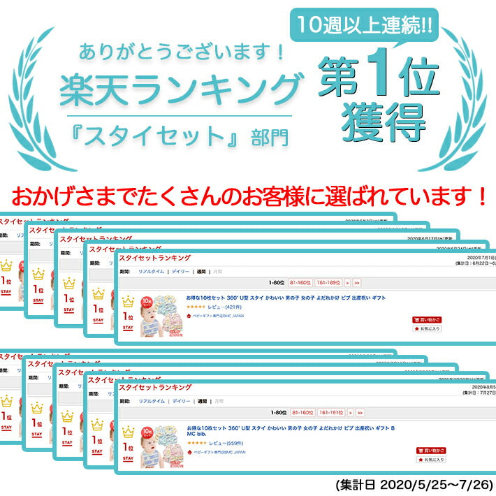 スタイ お得な 10枚 セット 【女の子 360°】 かわいい 女の子 よだれかけ ビブ 出産祝い ギフト おしゃれ 保育園 入園準備 BMC bib.【ベビーキッズセール】