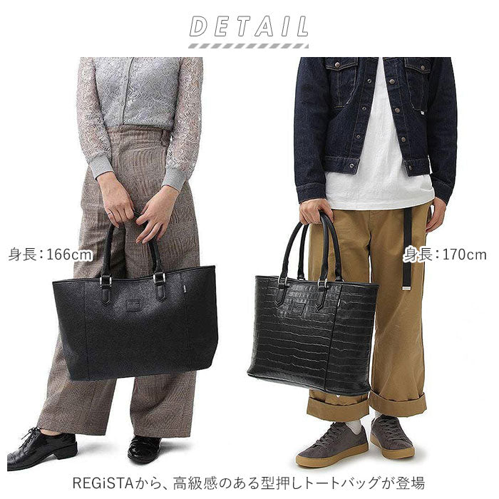 【BLACK-B・バッグ】 レジスタ REGiSTA トートバック 大きめ 通販 メンズ レディース ビジネストート ビッグトート トート 肩掛け 大容量 鞄 バッグ B4 高級感 軽い 合皮 持ちやすい 自立 おしゃれ 無地 丈夫
