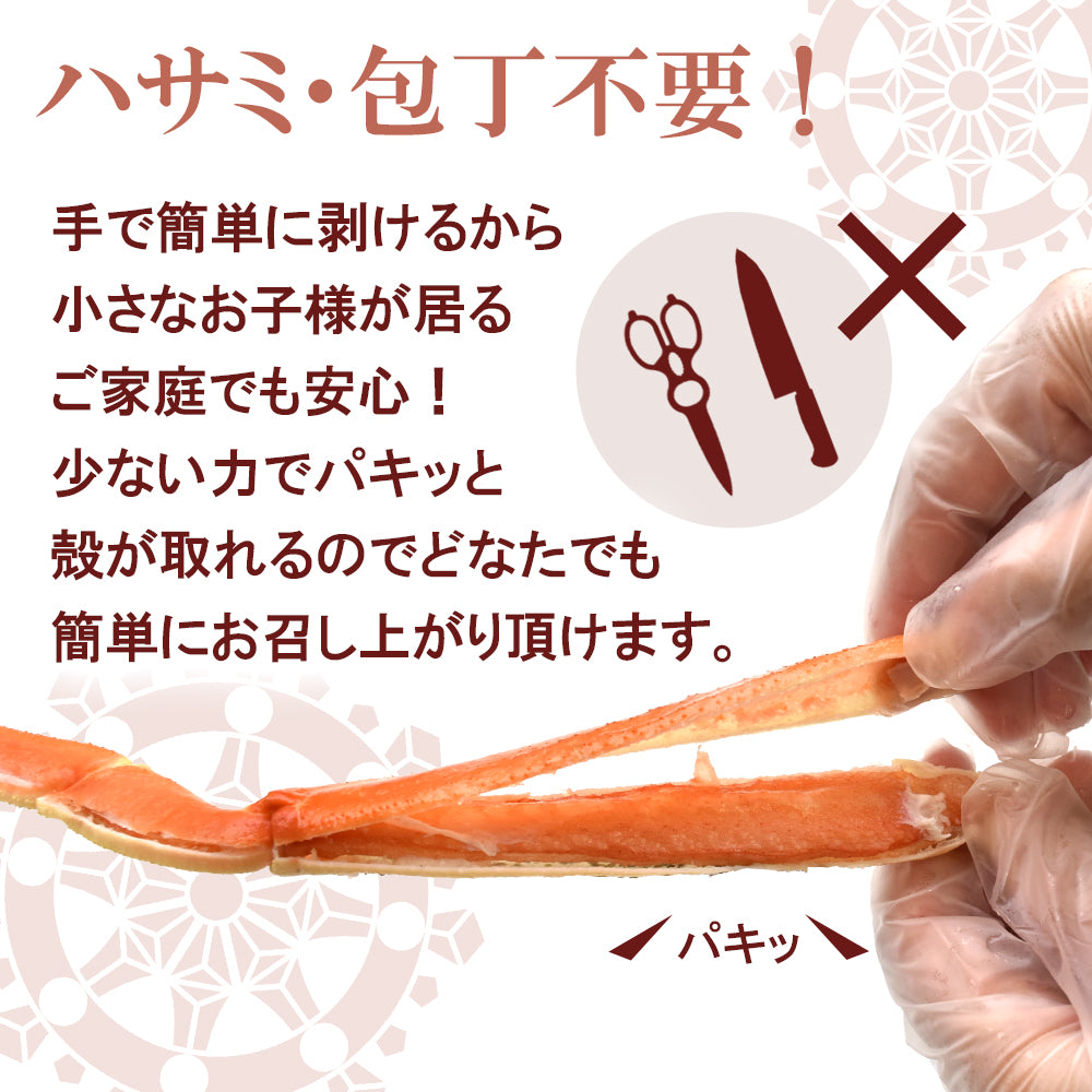 ボイル ズワイガニ 切れ目入り 700g