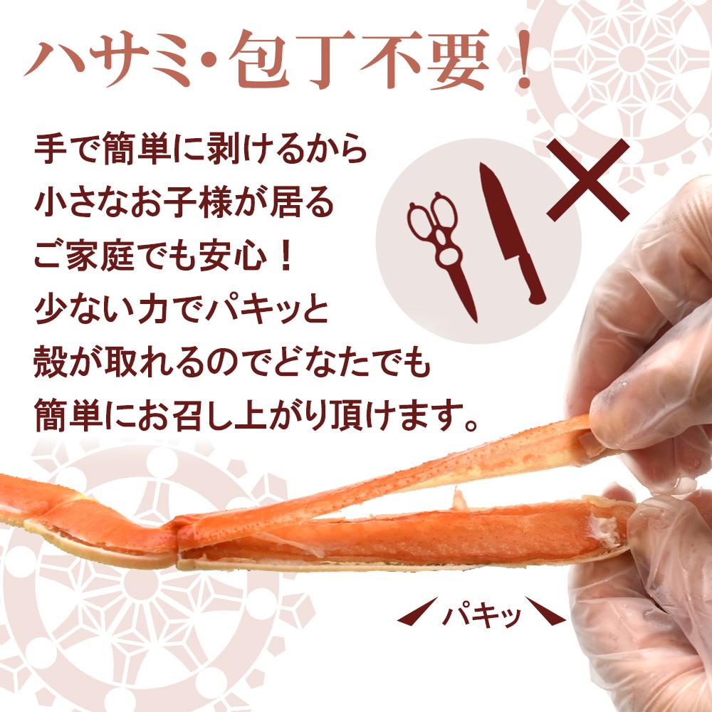 【限定50セット特別価格】ボイル ズワイガニ 切れ目入り 700g