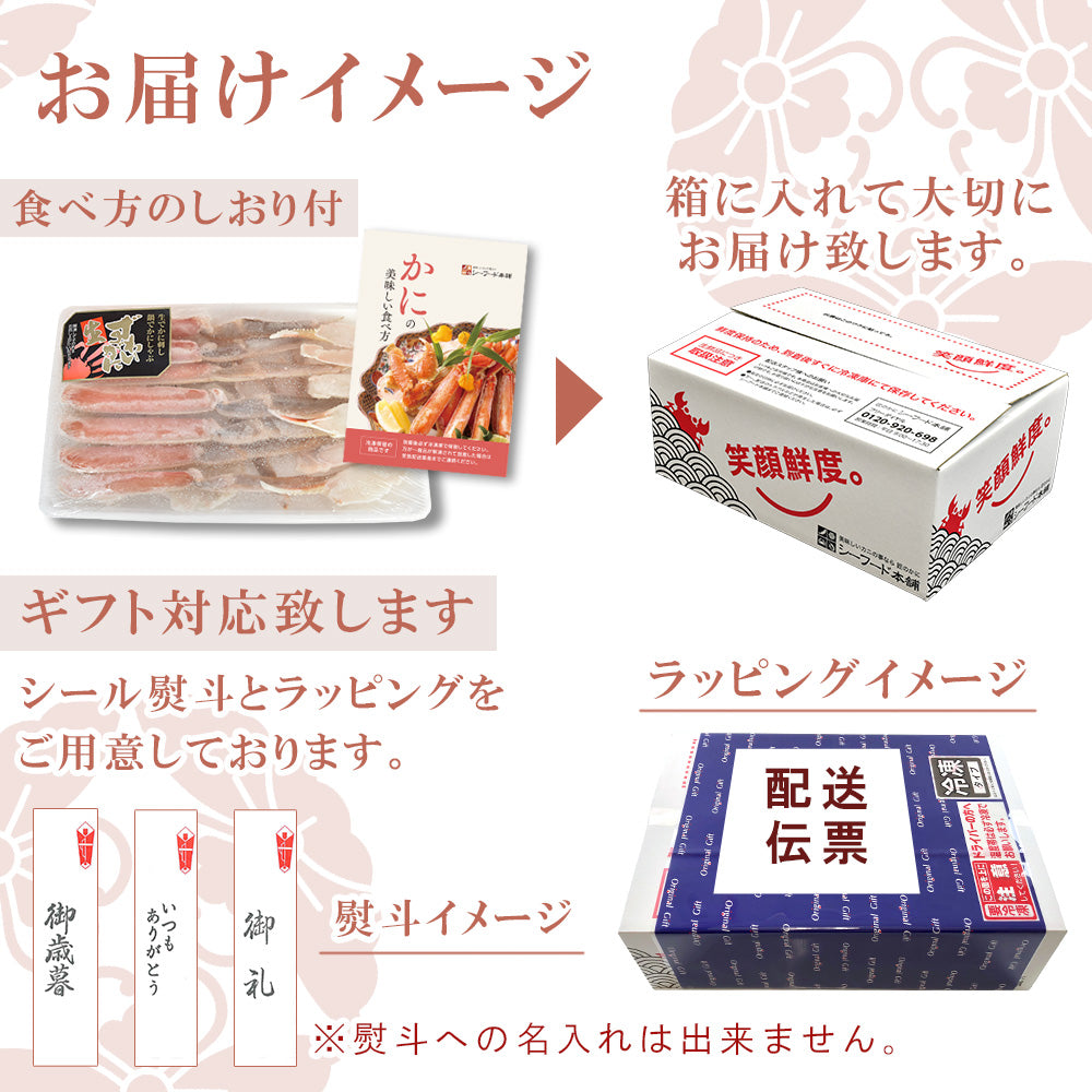 ズワイガニ ハーフポーション 500g 2～3人前 冷凍（ボイル）【ブラックフライデー・サイバマンデー特別価格】