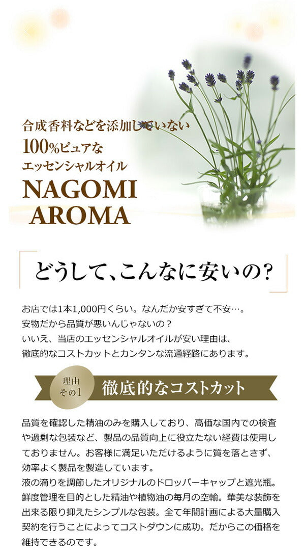 【※選択肢商品】アロマオイル ブレンドオイル 選べる 16種 各5ml×4本セット 【送料無料】 【 NAGOMI　PURE エッセンシャルオイル 精油 認定精油 ブレンドエッセンシャルオイル ブレンドアロマ アロマディフューザー サウナ ロウリュ エッセンシャル セット 】