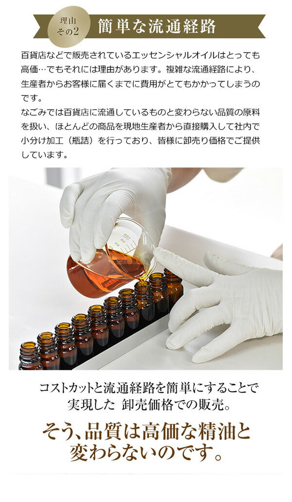 【※選択肢商品】アロマオイル ブレンドオイル 選べる 16種 各5ml×4本セット 【送料無料】 【 NAGOMI　PURE エッセンシャルオイル 精油 認定精油 ブレンドエッセンシャルオイル ブレンドアロマ アロマディフューザー サウナ ロウリュ エッセンシャル セット 】