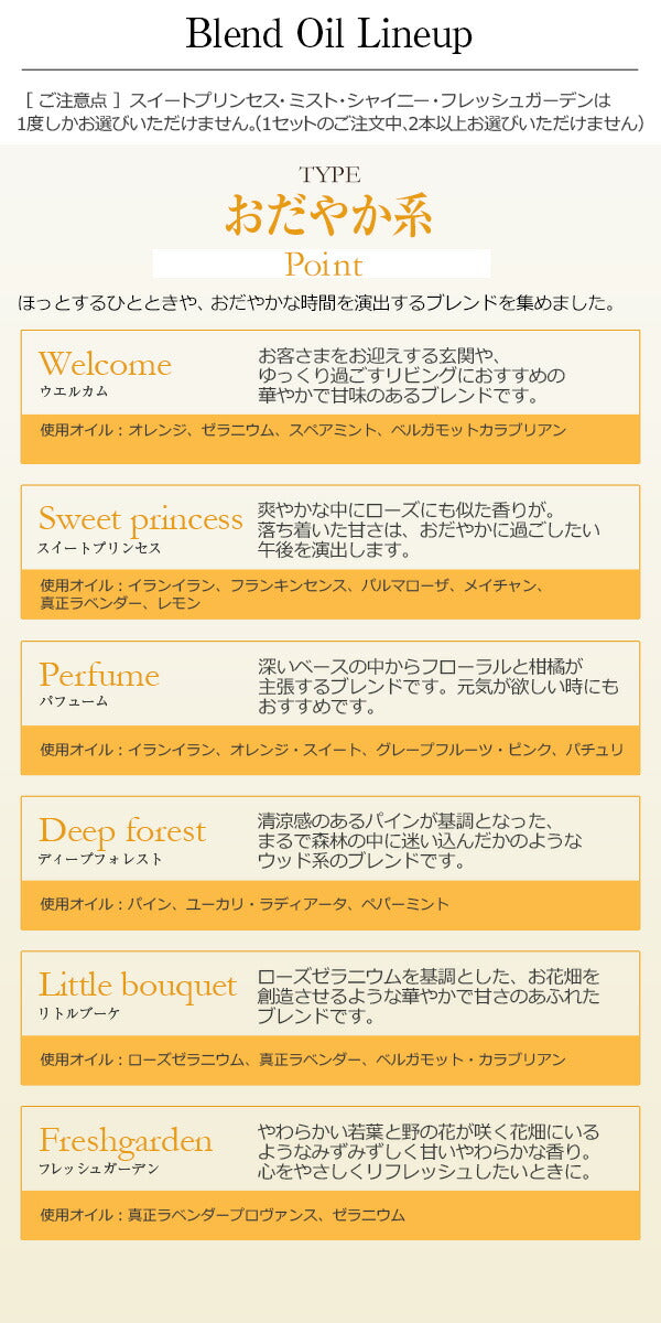 【※選択肢商品】アロマオイル ブレンドオイル 選べる 16種 各5ml×4本セット 【送料無料】 【 NAGOMI　PURE エッセンシャルオイル 精油 認定精油 ブレンドエッセンシャルオイル ブレンドアロマ アロマディフューザー サウナ ロウリュ エッセンシャル セット 】