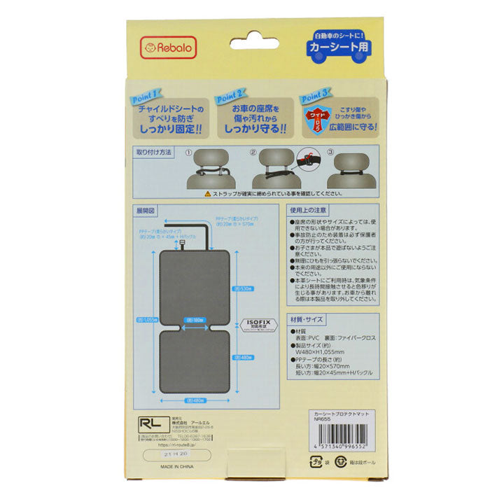 【ブラック】 カーシートクッション 通販 カーシート チャイルドシート保護 マット カバー シート すべり防止 滑り止め カーシートプロテクトマット 幅広 ワイド キズ 汚れ 擦れ ズレ こすり傷