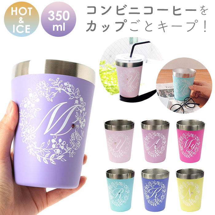 【My.ローズ・タンブラー】 タンブラー 保温 保冷 通販 おしゃれ ステンレス コンビニ かわいい 350ml イニシャル アルファベット ステンレスタンブラー サーモタンブラー コンビニコーヒー コンビニカップ ホルダー