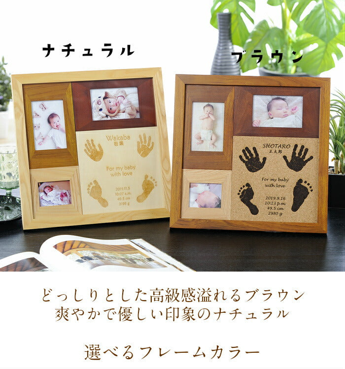 天使のぬくもり■赤ちゃん 手形 足形 インク キット スタンプ 木製 フォトフレーム 写真立て 出産祝い 内祝い 出産 お返し ベビー メモリアル 手形 足型 赤ちゃん 誕生 記念 名入れ 新生児 内祝い ハーフバースデー 天然木 手足型