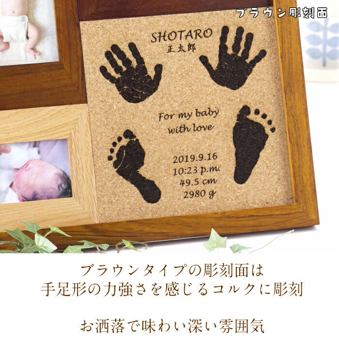 天使のぬくもり■赤ちゃん 手形 足形 インク キット スタンプ 木製 フォトフレーム 写真立て 出産祝い 内祝い 出産 お返し ベビー メモリアル 手形 足型 赤ちゃん 誕生 記念 名入れ 新生児 内祝い ハーフバースデー 天然木 手足型