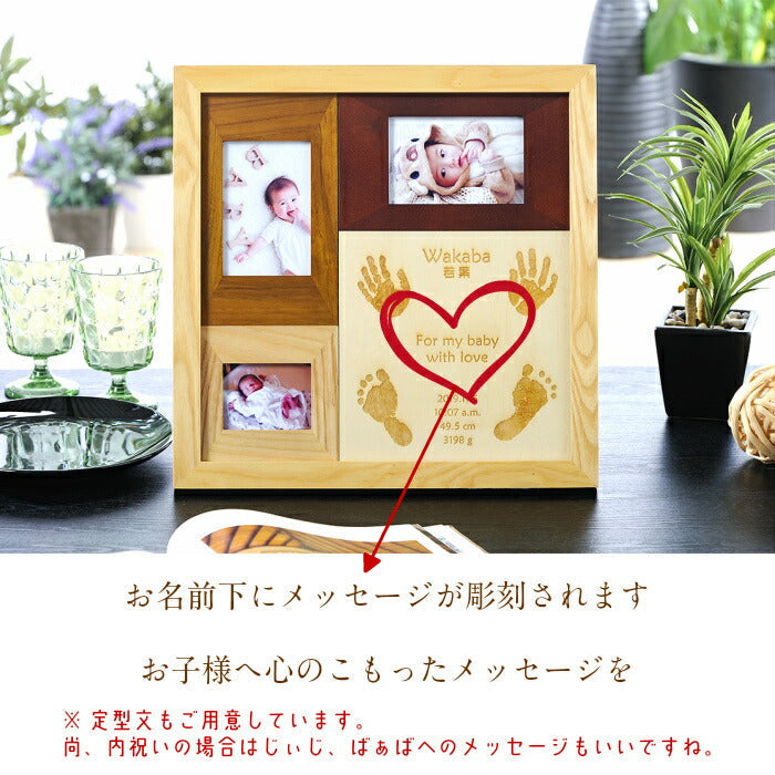 天使のぬくもり■赤ちゃん 手形 足形 インク キット スタンプ 木製 フォトフレーム 写真立て 出産祝い 内祝い 出産 お返し ベビー メモリアル 手形 足型 赤ちゃん 誕生 記念 名入れ 新生児 内祝い ハーフバースデー 天然木 手足型