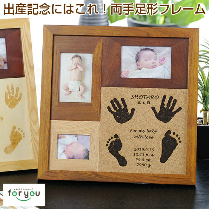 天使のぬくもり■赤ちゃん 手形 足形 インク キット スタンプ 木製 フォトフレーム 写真立て 出産祝い 内祝い 出産 お返し ベビー メモリアル 手形 足型 赤ちゃん 誕生 記念 名入れ 新生児 内祝い ハーフバースデー 天然木 手足型