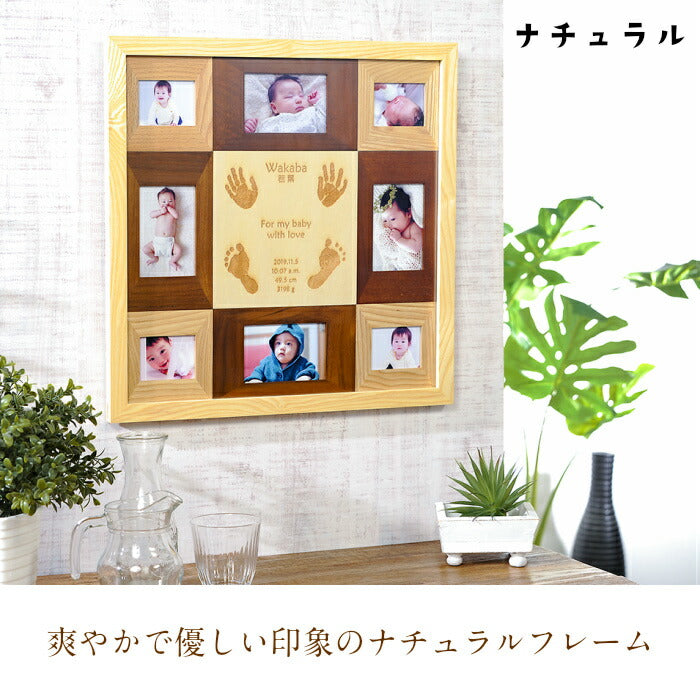 天使のぬくもり プレミアム■赤ちゃん 手形 足形 インク キット スタンプ 木製 フォトフレーム 写真立て 出産祝い 内祝い 出産 お返し ベビー メモリアル 手形 足型 赤ちゃん 誕生 記念 名入れ 新生児 内祝い ハーフバースデー 天然木