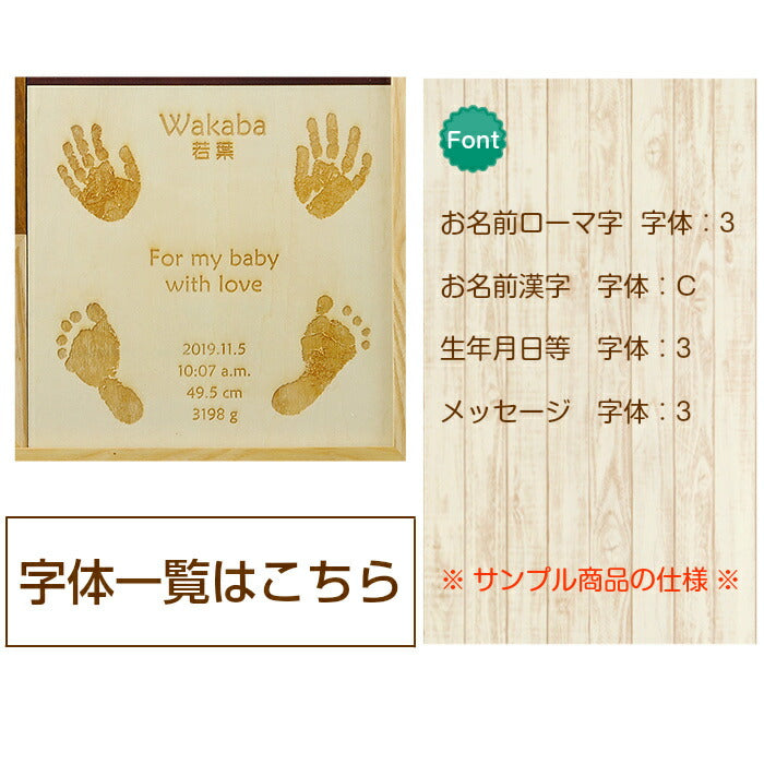 天使のぬくもり プレミアム■赤ちゃん 手形 足形 インク キット スタンプ 木製 フォトフレーム 写真立て 出産祝い 内祝い 出産 お返し ベビー メモリアル 手形 足型 赤ちゃん 誕生 記念 名入れ 新生児 内祝い ハーフバースデー 天然木