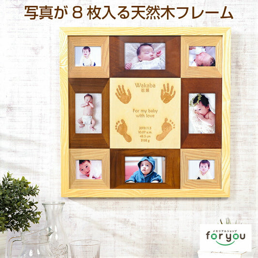天使のぬくもり プレミアム■赤ちゃん 手形 足形 インク キット スタンプ 木製 フォトフレーム 写真立て 出産祝い 内祝い 出産 お返し ベビー メモリアル 手形 足型 赤ちゃん 誕生 記念 名入れ 新生児 内祝い ハーフバースデー 天然木