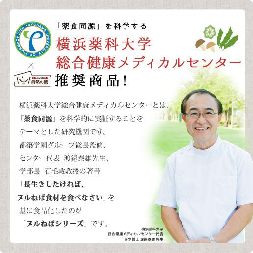 【3人シェア買いでお得】3個セット ヌルねば佃煮 (わかめ なめこ茸 平茸 舞茸 エリンギ きくらげ 椎茸) 送料無料