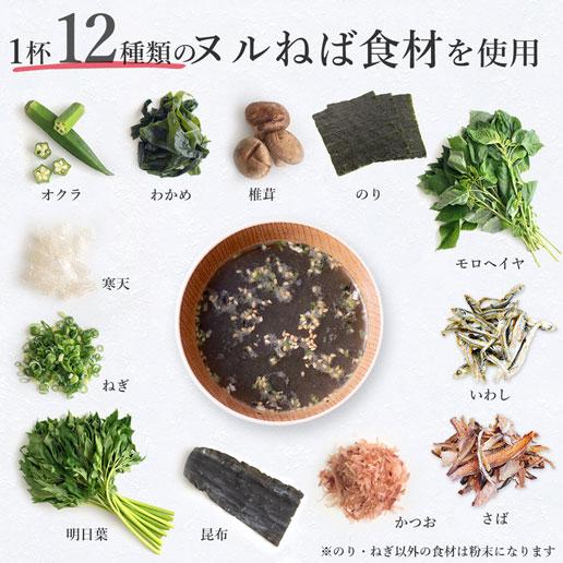 【100個限定！特別価格】ヌルねばスープ　のり味　12袋