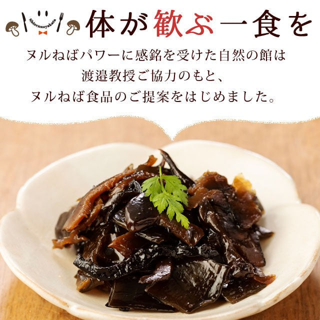 【3人シェア買いでお得】3個セット ヌルねば佃煮 (わかめ なめこ茸 平茸 舞茸 エリンギ きくらげ 椎茸) 送料無料