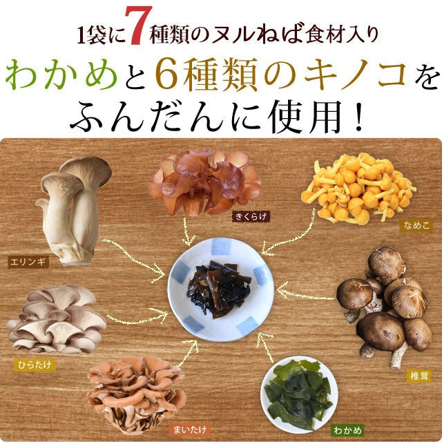 【3人シェア買いでお得】3個セット ヌルねば佃煮 (わかめ なめこ茸 平茸 舞茸 エリンギ きくらげ 椎茸) 送料無料