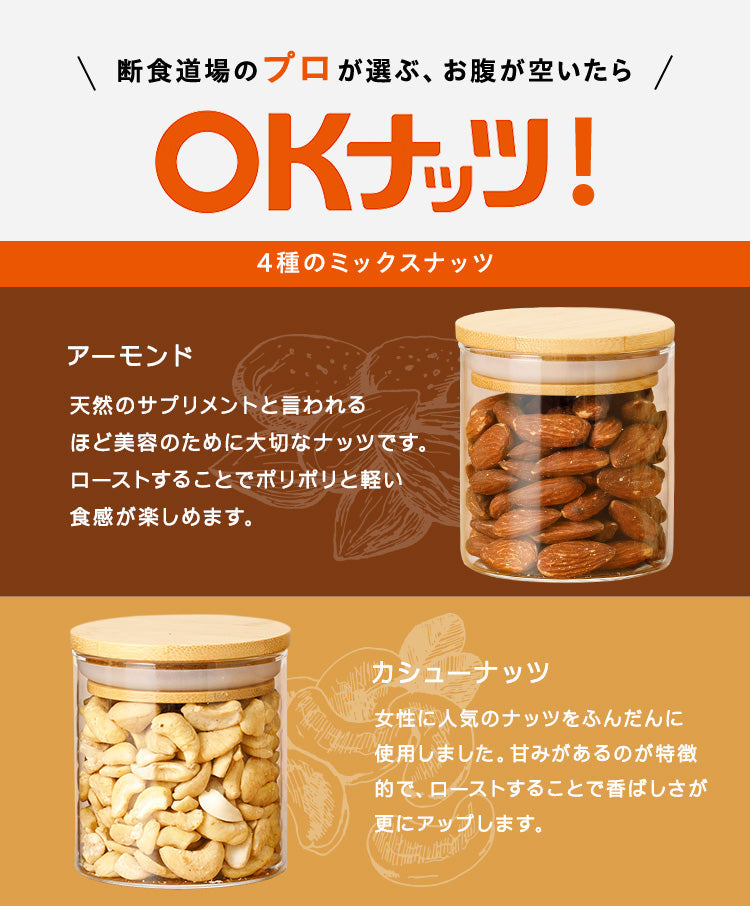 16時間断食セット
