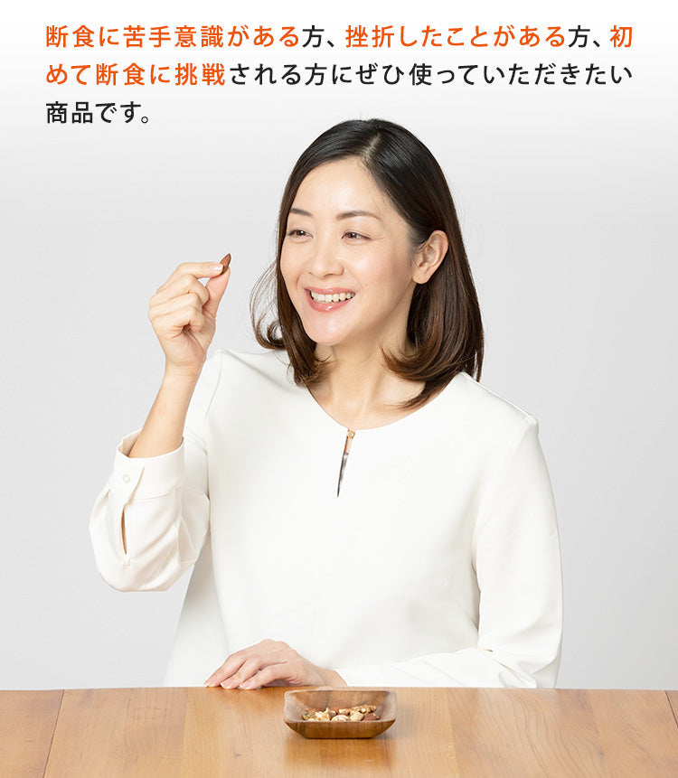 16時間断食セット