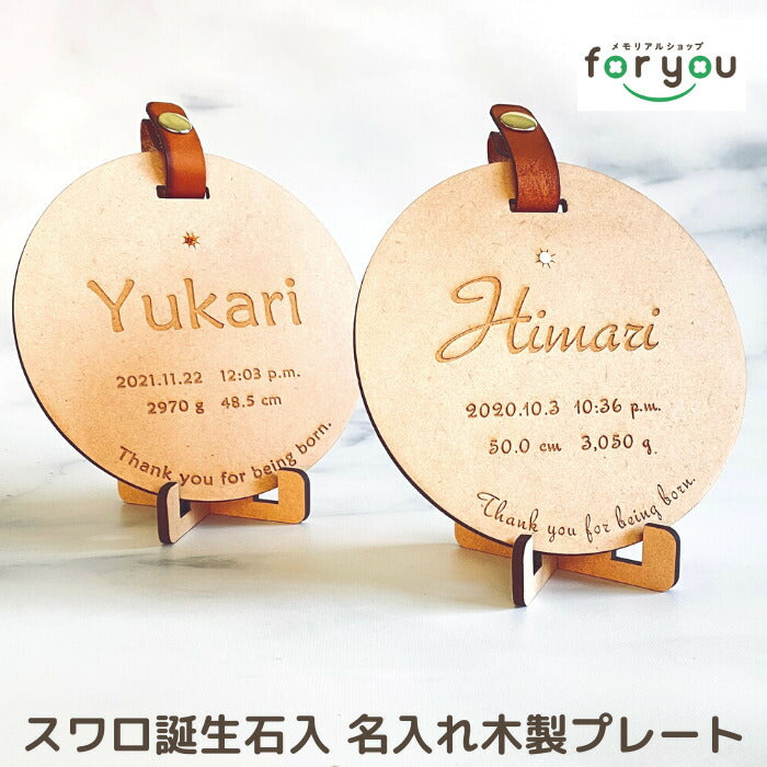 Wood name plate 名入れ 盾 命名 フレーム 命名書 木製  月齢カード レターバナー  ベビー マタニティ ニューボーン 寝相アート バナー  赤ちゃん メモリアル グッズ インスタ 映え 撮影 小物  誕生日 飾り付け  出産祝い 出産内祝い