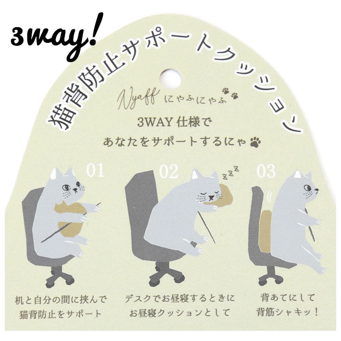 【ブラウン・クッション】 ぬいぐるみ クッション 通販 姿勢 サポート 猫 子供 いす デスクワーク ねこ おしゃれ かわいい ネコ 雑貨 もちもちクッション ふわふわ 母の日 誕生日 プレゼントギフト インテリア