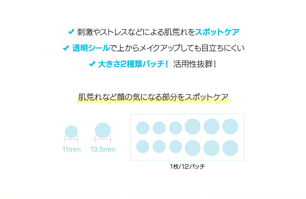 【5枚セット】 スキンホリック クリア スポット パッチ にきびパッチ 韓国 部分用 パック skin holic 隠し シール パッチ 韓国コスメ コスメ 化粧品 肌荒れ ニキビ 吹き出物 1050円 ゆうパケット 送料込み