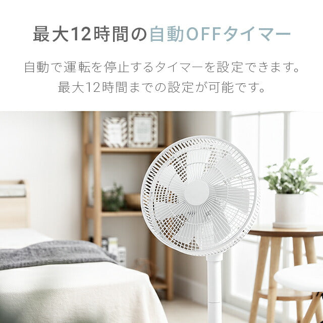 ホワイト 【1年保証】 3D首振り 扇風機 DCモーター 7枚羽根 リモコン付き 送料無料 リビング扇風機 リビングファン DCファン 自動首振り 上下左右首振り 26段階風量調節 自動OFFタイマー 静音 省エネ おしゃれ AND・DECO アンドデコ