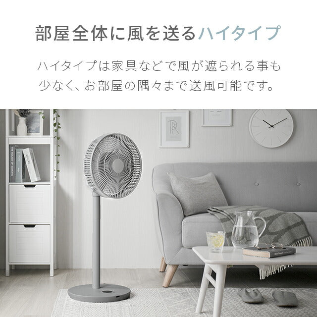ホワイト 【1年保証】 3D首振り 扇風機 DCモーター 7枚羽根 リモコン付き 送料無料 リビング扇風機 リビングファン DCファン 自動首振り 上下左右首振り 26段階風量調節 自動OFFタイマー 静音 省エネ おしゃれ AND・DECO アンドデコ