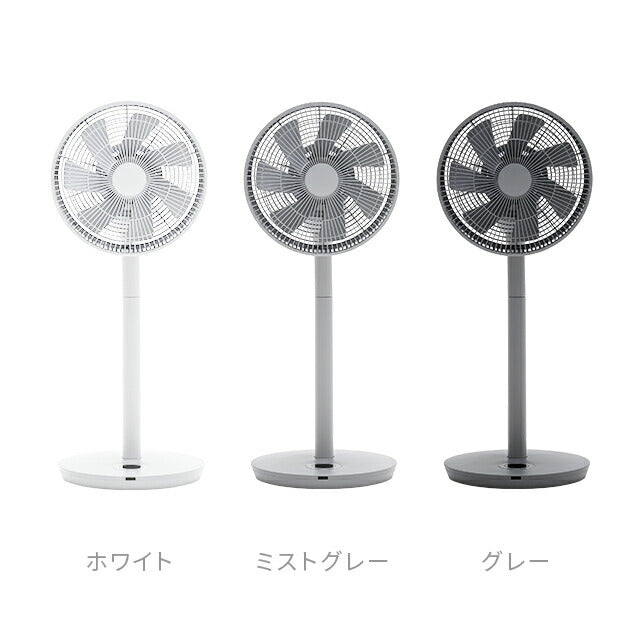 ホワイト 【1年保証】 3D首振り 扇風機 DCモーター 7枚羽根 リモコン付き 送料無料 リビング扇風機 リビングファン DCファン 自動首振り 上下左右首振り 26段階風量調節 自動OFFタイマー 静音 省エネ おしゃれ AND・DECO アンドデコ