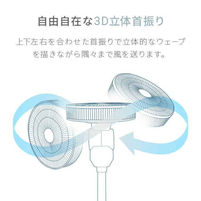 ミストグレー 【1年保証】 3D首振り 扇風機 DCモーター 7枚羽根 リモコン付き 送料無料 リビング扇風機 リビングファン DCファン 自動首振り 上下左右首振り 26段階風量調節 自動OFFタイマー 静音 省エネ おしゃれ AND・DECO アンドデコ