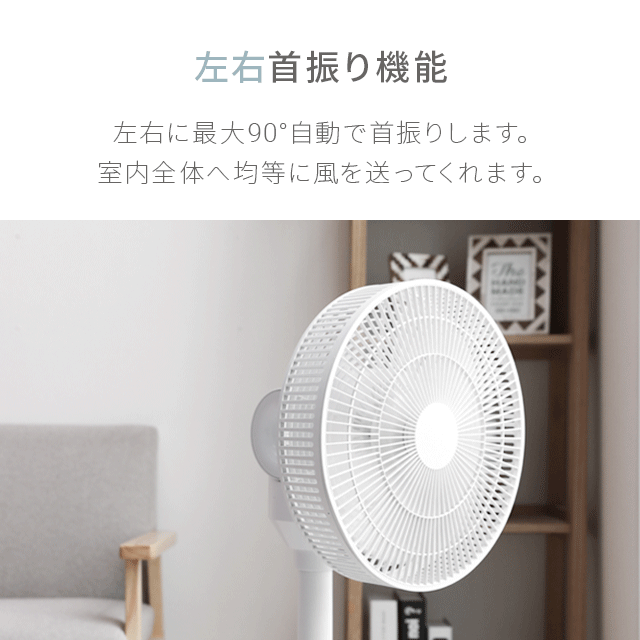 ミストグレー 【1年保証】 3D首振り 扇風機 DCモーター 7枚羽根 リモコン付き 送料無料 リビング扇風機 リビングファン DCファン 自動首振り 上下左右首振り 26段階風量調節 自動OFFタイマー 静音 省エネ おしゃれ AND・DECO アンドデコ