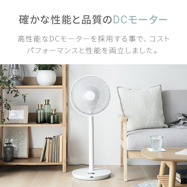ミストグレー 【1年保証】 3D首振り 扇風機 DCモーター 7枚羽根 リモコン付き 送料無料 リビング扇風機 リビングファン DCファン 自動首振り 上下左右首振り 26段階風量調節 自動OFFタイマー 静音 省エネ おしゃれ AND・DECO アンドデコ