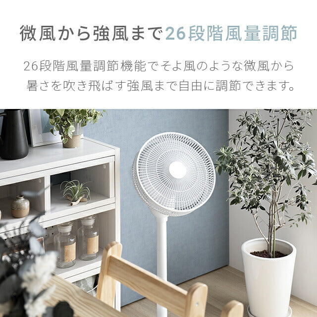 ホワイト 【1年保証】 3D首振り 扇風機 DCモーター 7枚羽根 リモコン付き 送料無料 リビング扇風機 リビングファン DCファン 自動首振り 上下左右首振り 26段階風量調節 自動OFFタイマー 静音 省エネ おしゃれ AND・DECO アンドデコ