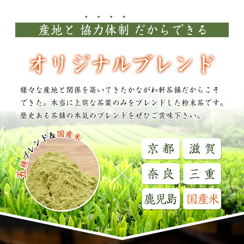 100g  玄米茶 おためし お茶 日本茶 粉末
