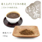 100g  ほうじ茶 おためし 静岡県産 お茶 粉末