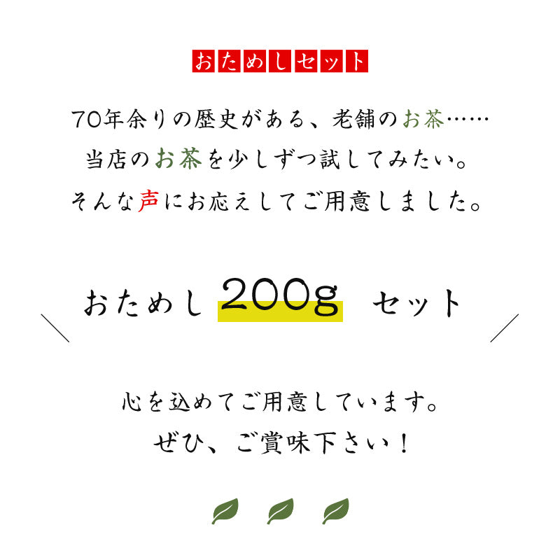 200g  グリーンティー おためし 宇治 抹茶 粉末