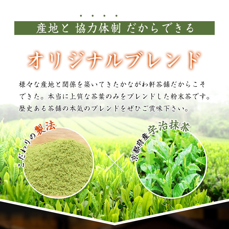 200g  グリーンティー おためし 宇治 抹茶 粉末